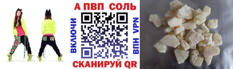 Альфа ПВП мука  наркота  Торопец 