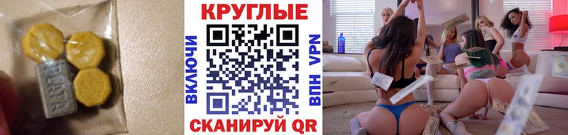 Экстази VHQ  OMG ССЫЛКА  Торопец 
