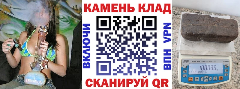 закладка  Торопец  ГАШИШ убойный 