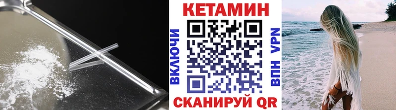наркошоп Торопец Кетамин ketamine