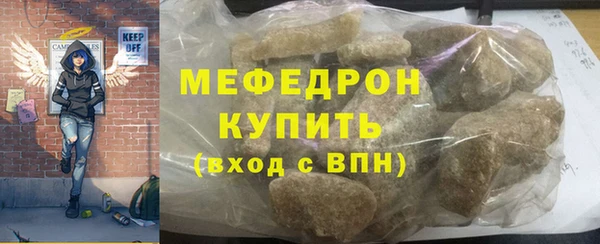 мефедрон мука Нефтегорск